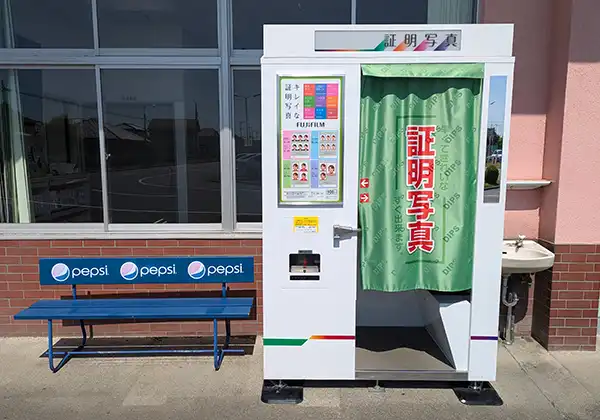 証明写真自販機