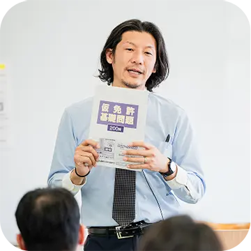 対面学科教習