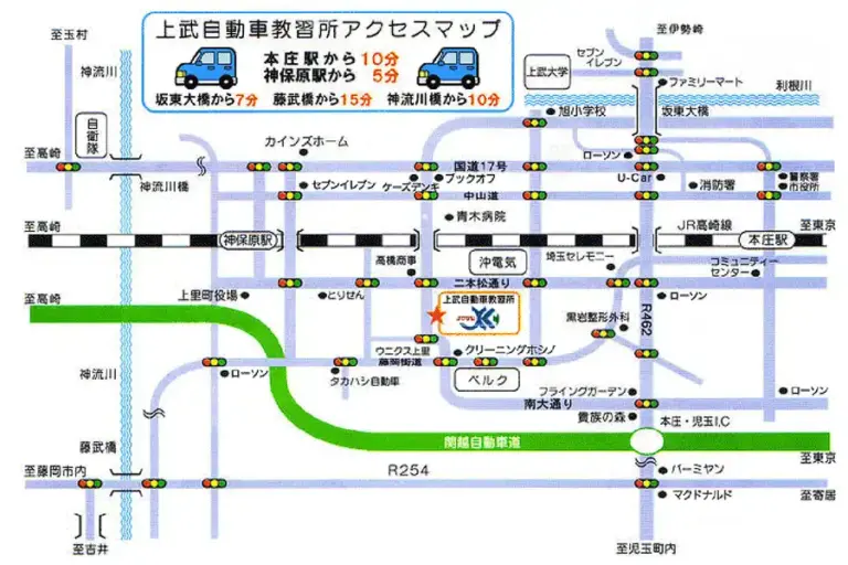 上武自動車教習所アクセスマップ