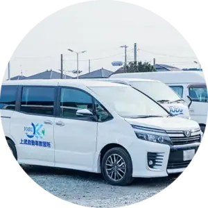 送迎車両
