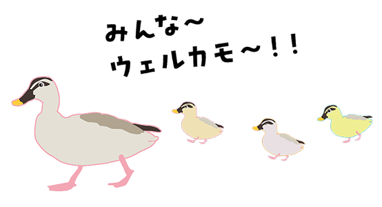 ウェルカモキャラクター