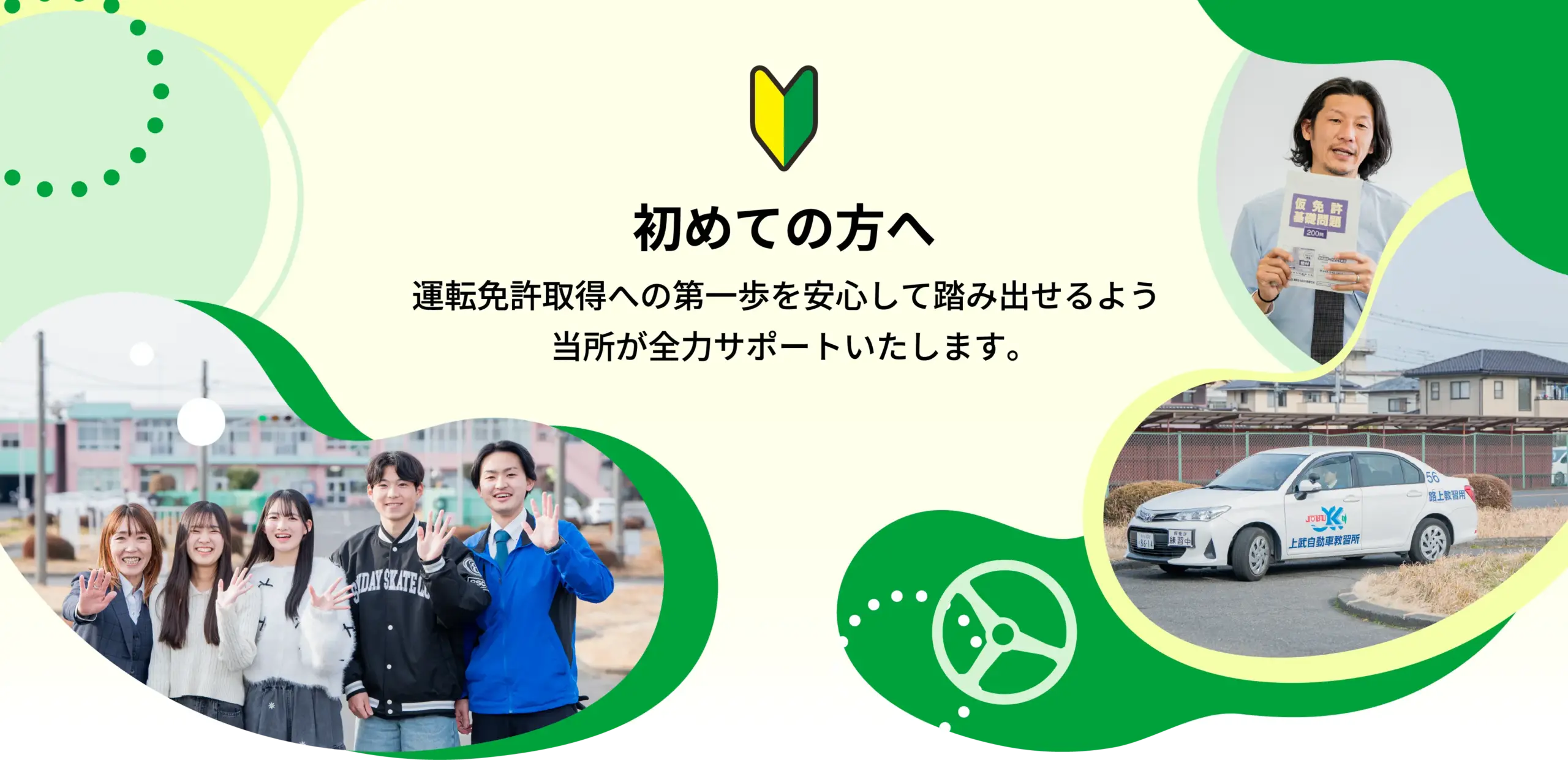 初めての方へ